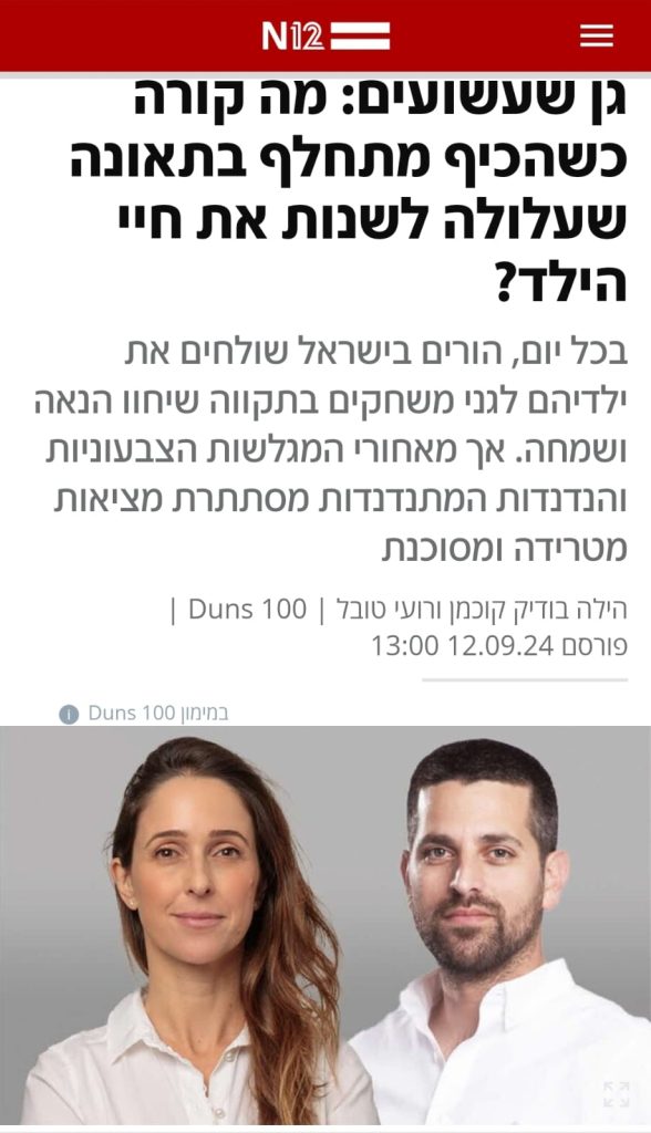 WhatsApp Image 2024-10-06 at 17.48.01 (1)